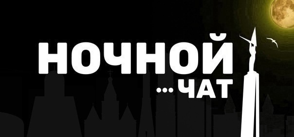 Доброй ночи Подслушано!🌙
Поболтаем?😊
Знаете ли вы с...