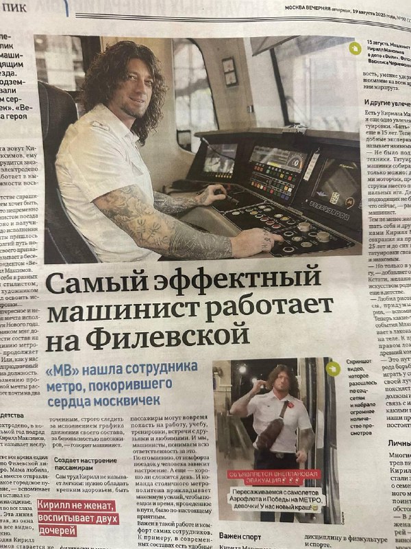 👨🏻‍💼 Новый покоритель сердец москвичек Это кудрявый сотрудник московского метрополитена с татуировк
