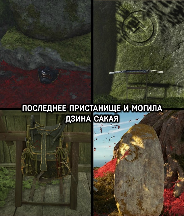 Все пасхалки и отсылки, которые игроки обнаружили в Ghost...