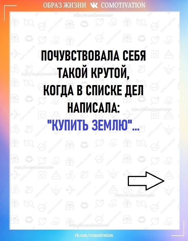 Интрига