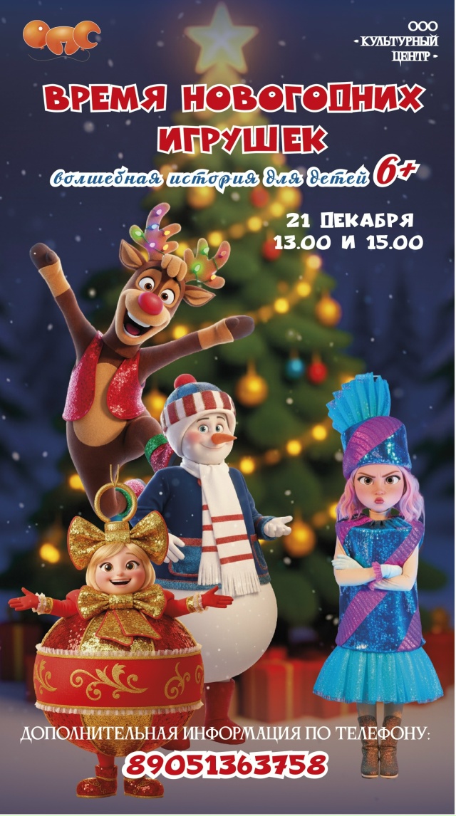 Скоро Новый год!
Творческая группа «ОПС» приглашает вс...
