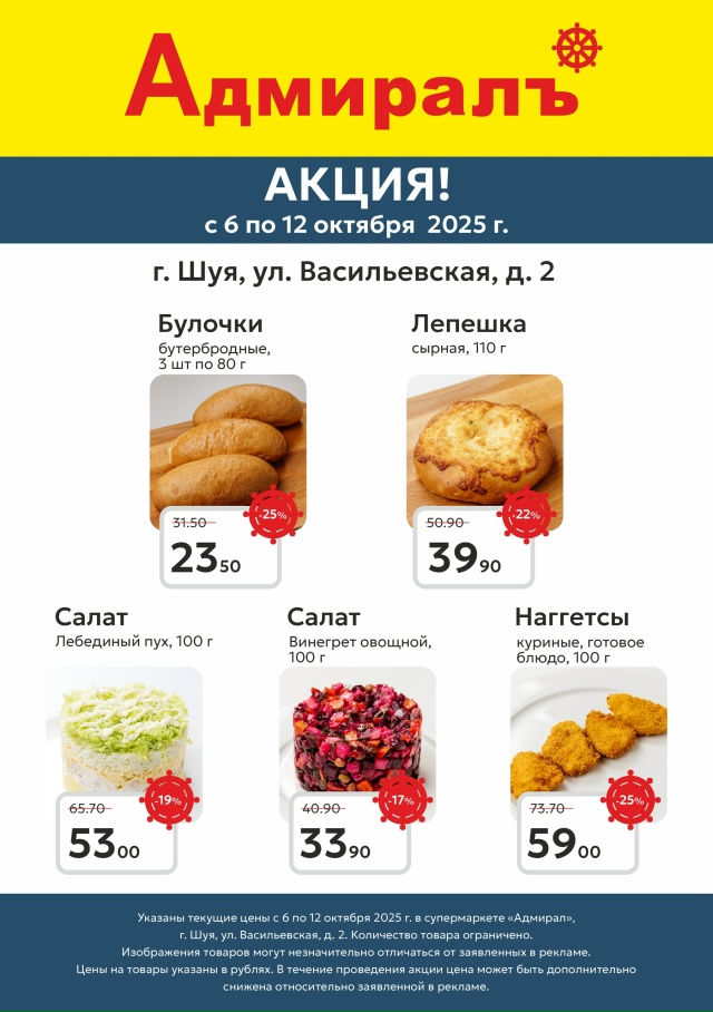 ? Время вкусной и быстрой еды! ?
В супермаркете «Ад?...