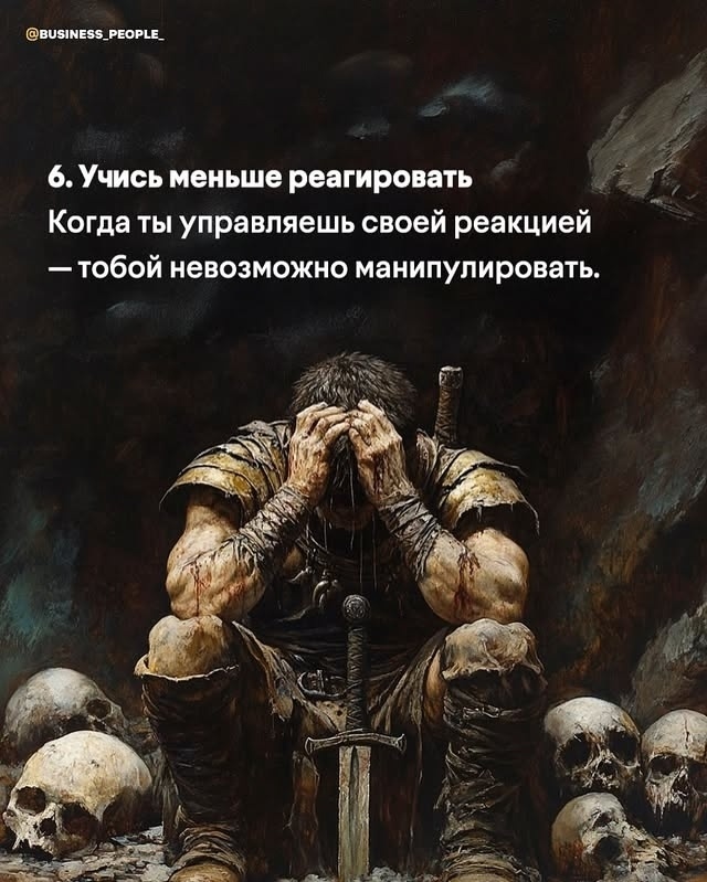 Шесть законов зрелости