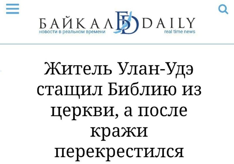 Смыл грех, получается