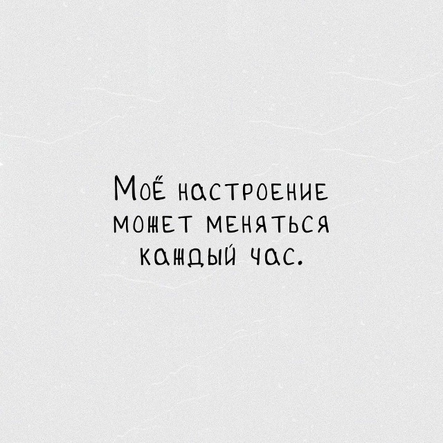 «ecли чecтно,
я нeмнoго cтpaннaя»