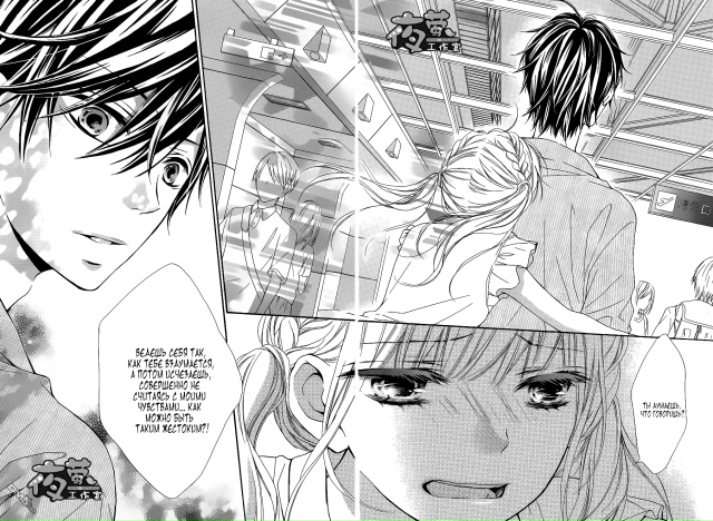 Не смотри на меня таким взглядом