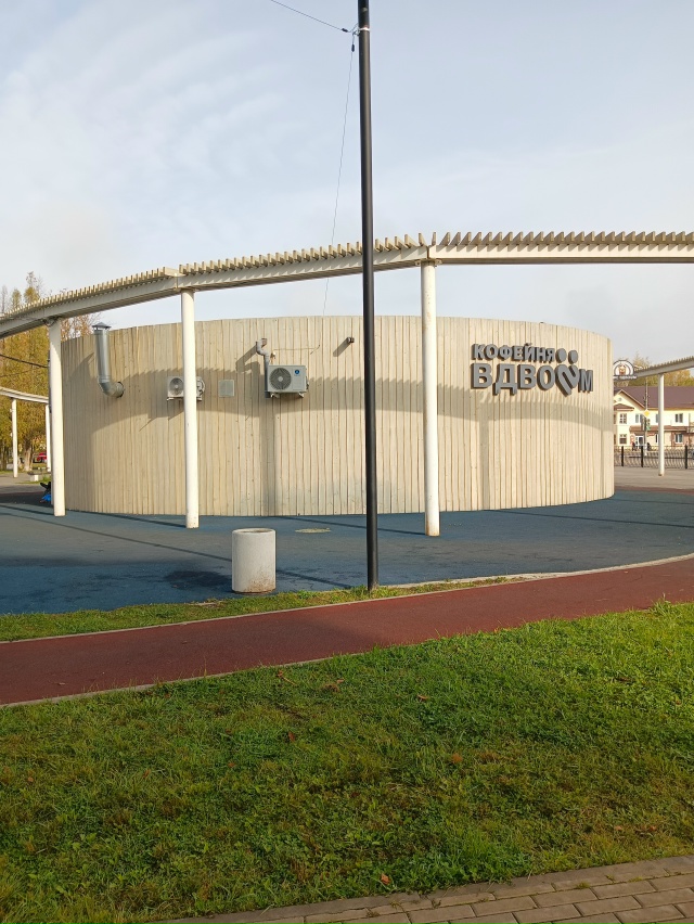 Доброго вечера Сафоново 🫶🏼