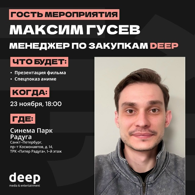 Петербуржцы, новость для вас!
23 ноября смотрим на боль?...