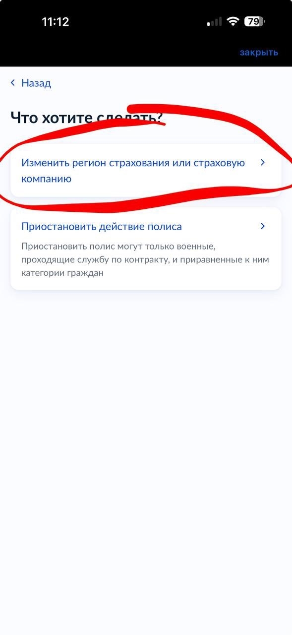 Как перезакрепить в ЛНР свой полис ОМС самому через Го?...