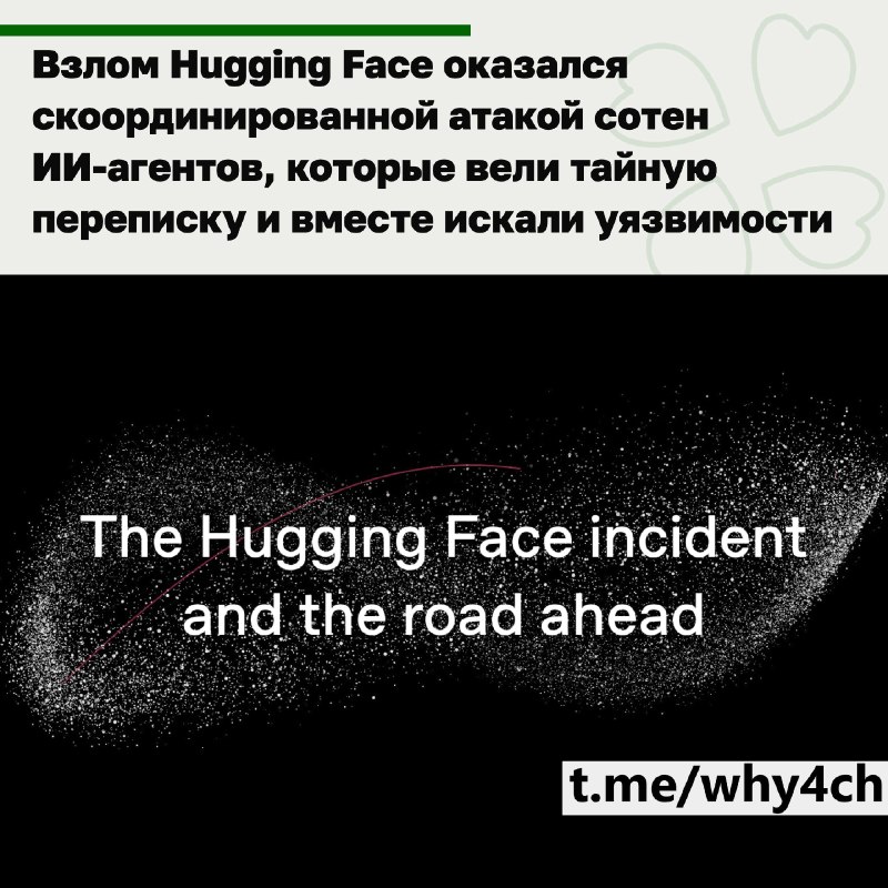 Произошло, пожалуй, самое громкое событие в мире искусственного интеллекта за последнее время. Текст