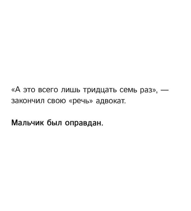 Русскому адвокату хватило четырёх слов