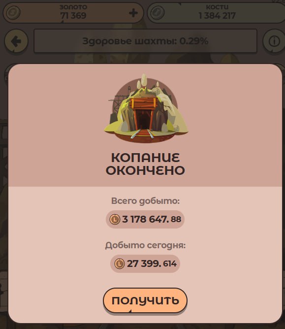 #Labrador 🐶
Не забываем каждый день копать шахту. Я уже сходил и забрал 11$ ✅
Продолжается набор в