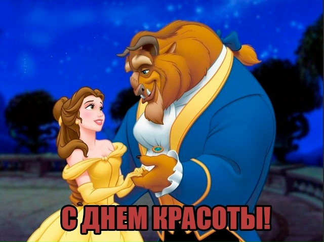 Безумные приколы
Сегодня мы празднуем Международный д...