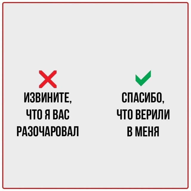 Вот как надо правильно говорить😅