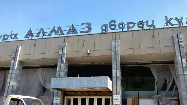 Что будет с «Алмазом» и «Октябрём»? Ответ администраци...