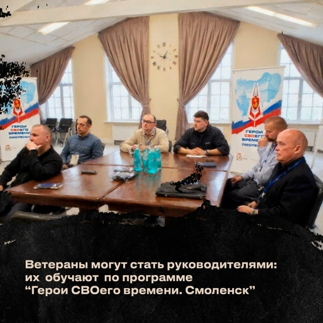 Какие меры поддержки получают смоленские участники СВ...