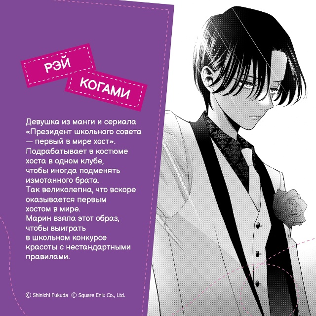 Косплей-галерея Марин Китагавы! 👘✨
Друзья, предлага?...