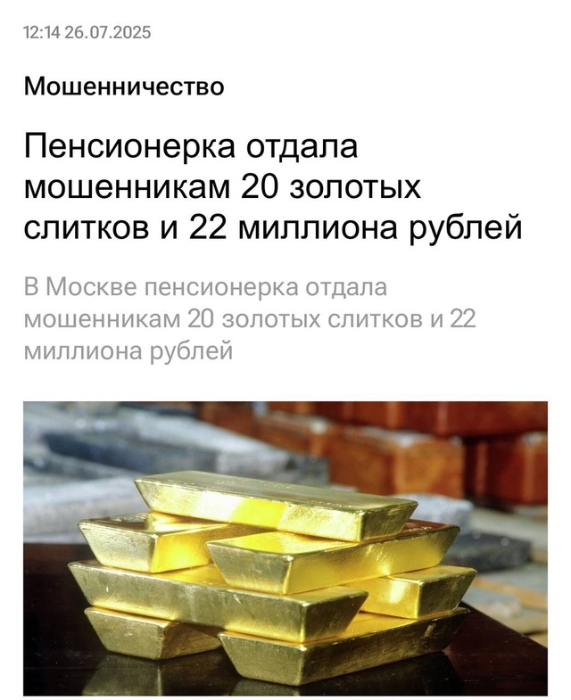Ребята, лучше присядьте: в Москве пенсионерка отдала м?...