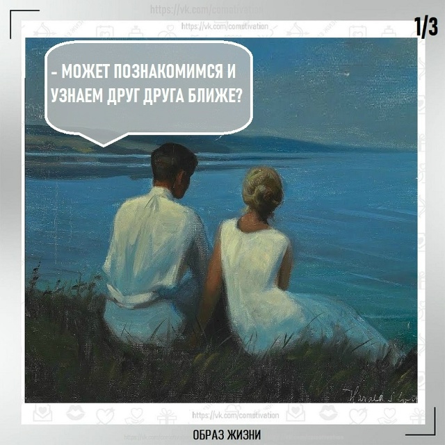 Не все поймут...