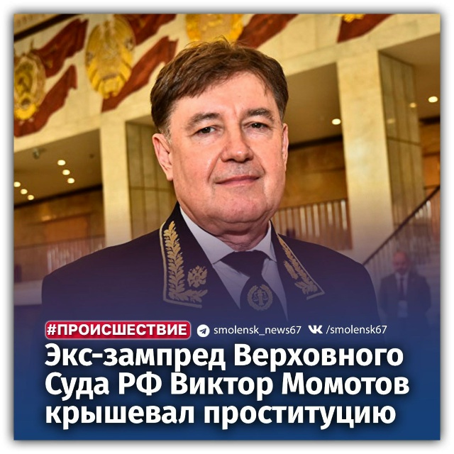 ❗️Бывшего зампреда Верховного суда обвинили в крышев...