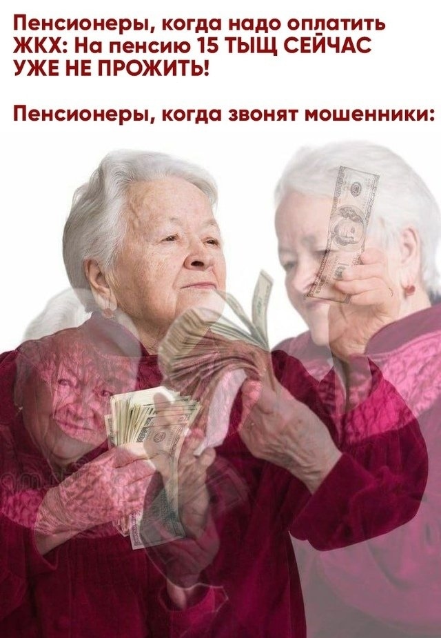 🚨 Московская пенсионерка лишилась 64 миллионов рублей...