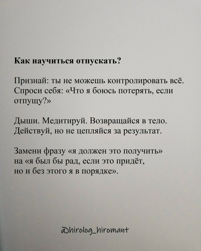 Про состояние, в котором желания перестают быть погоне...