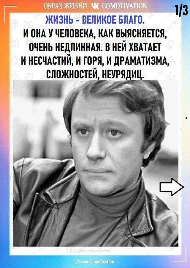 Золотые слова.