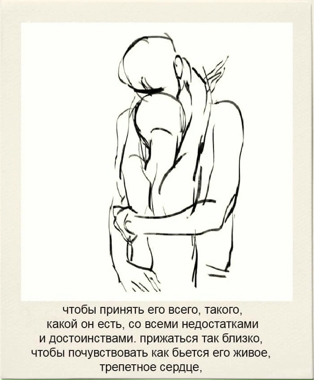 Почему объятия - это так важно...
