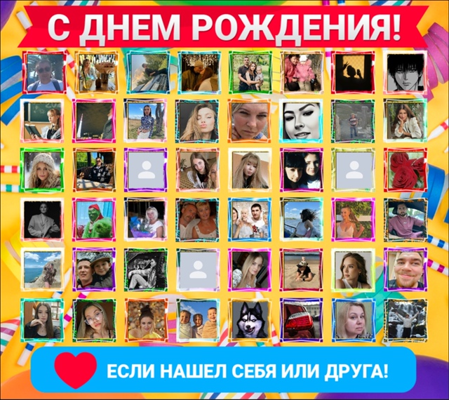 🥰Друзья, нажмите кнопку ❤
👪Вам не трудно - а именинни...