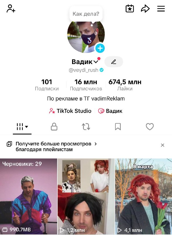 16 миллионов… вы вообще нормальные? 😳😂
Это уже не подписчики - это соучастники 🤝😂
Спасибо каждому,