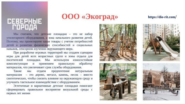 ⚡В рамках мероприятий по развитию индустрии детских т...