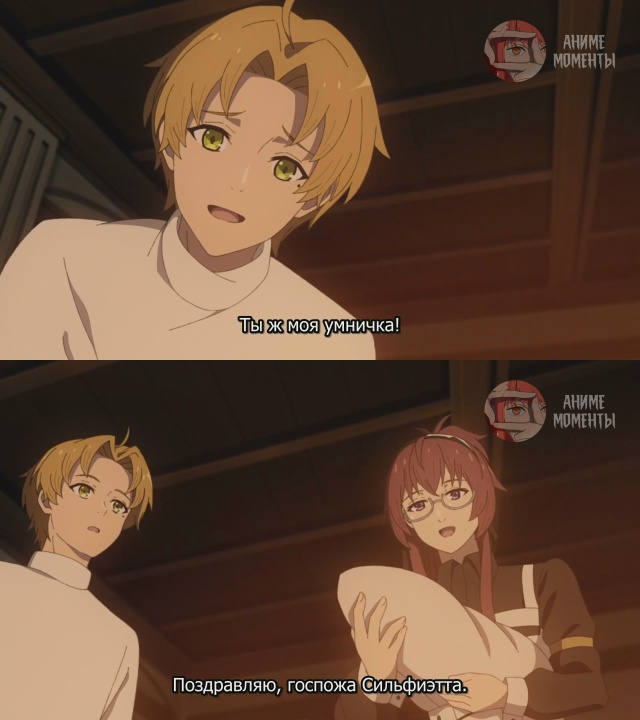 Реинкарнация безработного 2 (Часть 2) 🎬 12 серия