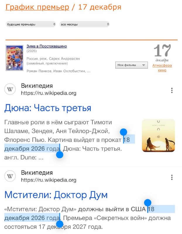Моё лицо, когда я понимаю, что все в мире будут смотреть «Мстители: Думсдей» и «Дюну 3» в кинотеатре
