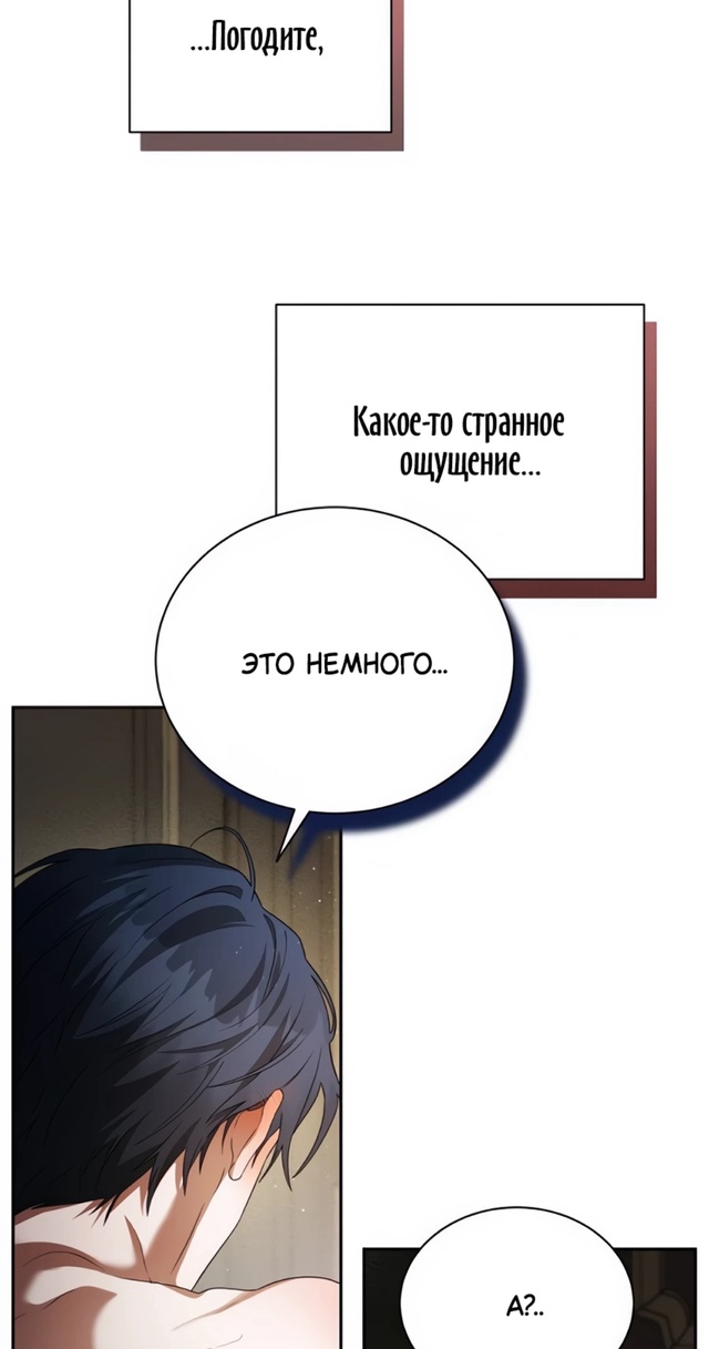 #Конец_брака_по_расчёту
#Hexe@manga_hwa