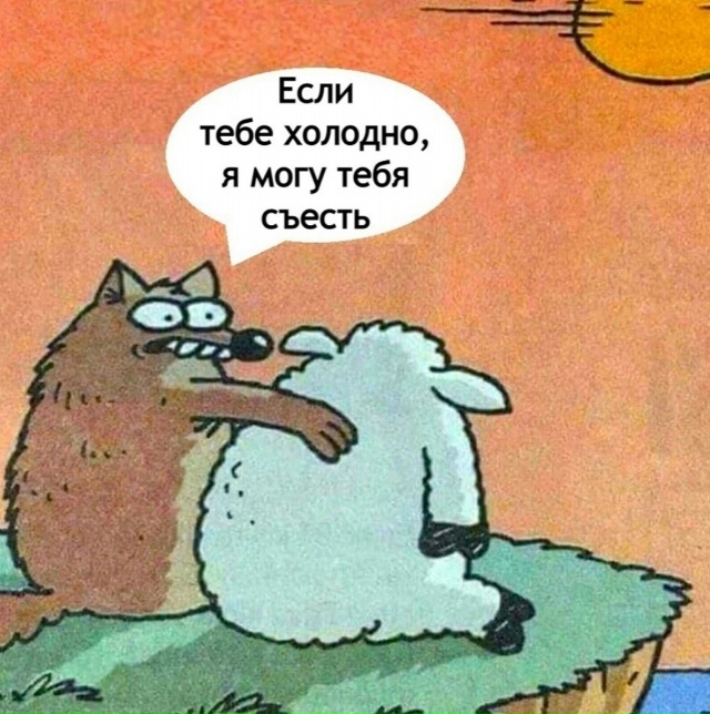 Друг всегда выручит