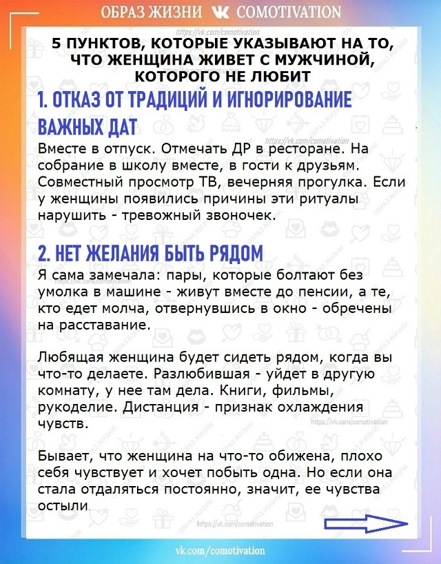 Как понять, что женщина живет с мужчиной, которого давн...