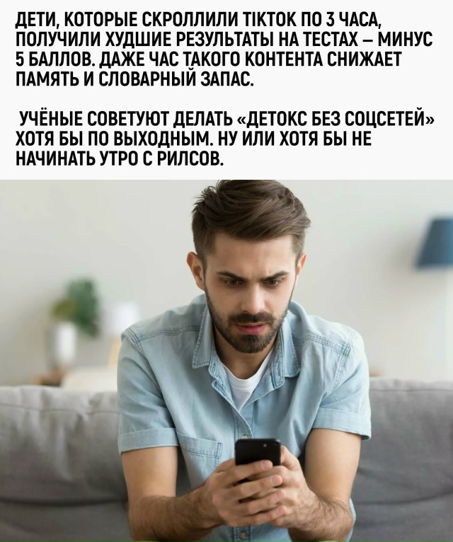 Раньше мозг убивали сигареты, теперь — 15 секунд счасть...
