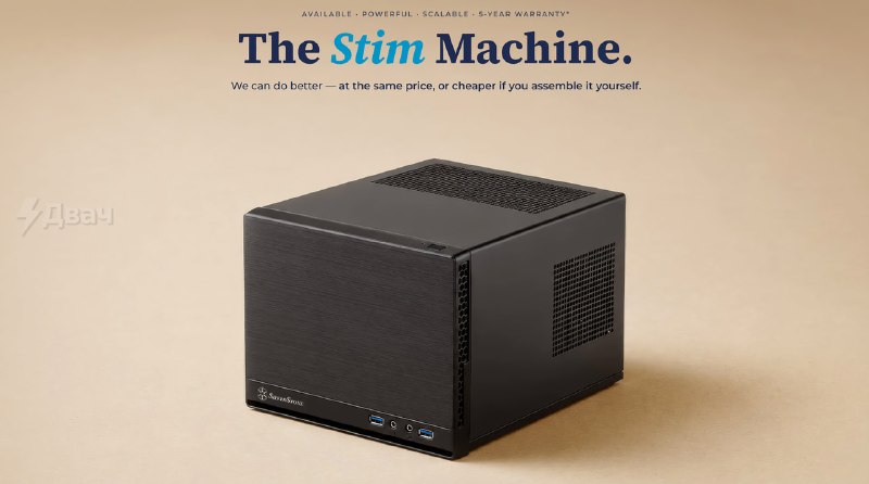 Во Франции начали продавать компьютер Stim Machine: это аналог Steam Machine, но он стоит меньше, ра