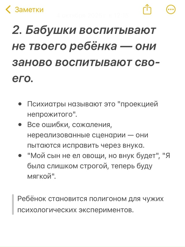 Бабушки бабушкам рознь😉