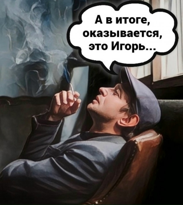 Сейчас всякое может быть😅