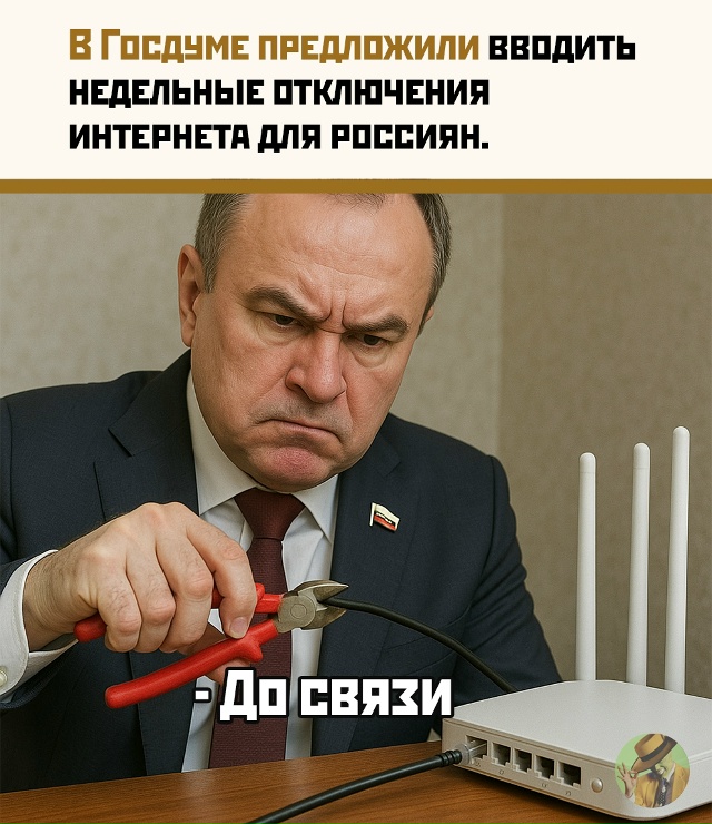 Николай Арефьев высказал мнение, что временное отключ?...