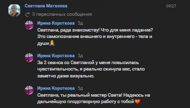 ‼Успей ЗАПИСАТЬСЯ до 6 НОЯБРЯ‼
Я Светлана Матвеева, м?...