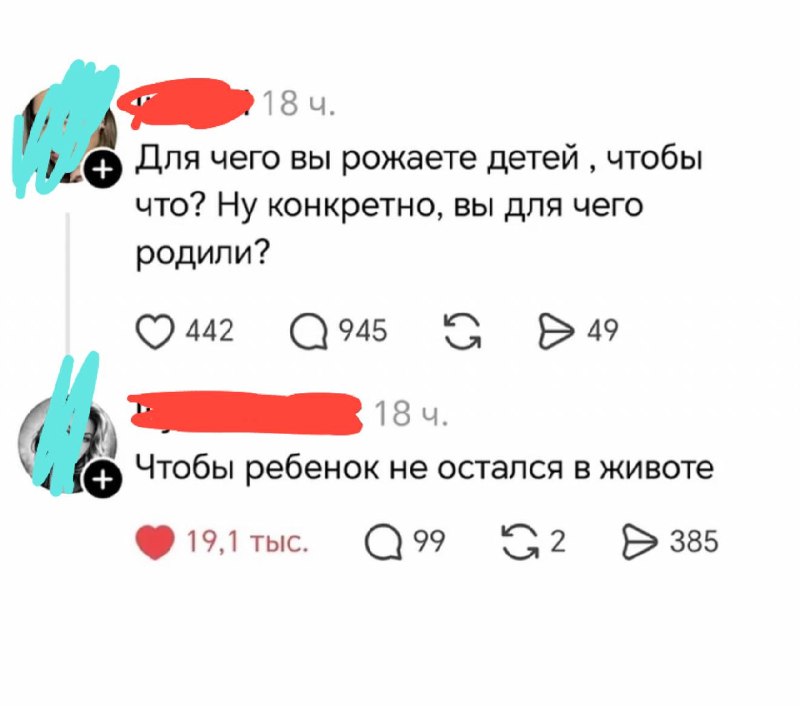 зато честно