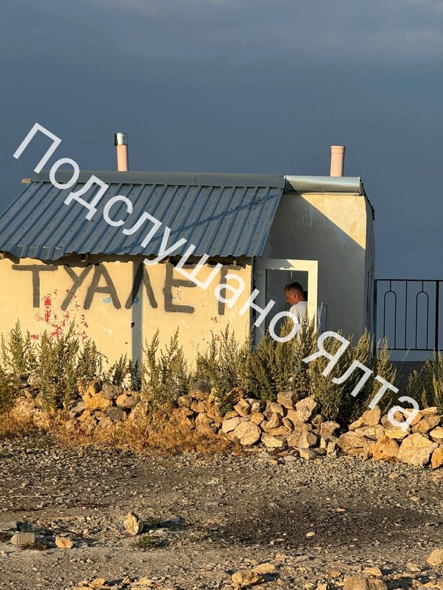 Хочу поделиться возмущением как жительница города Ялт...