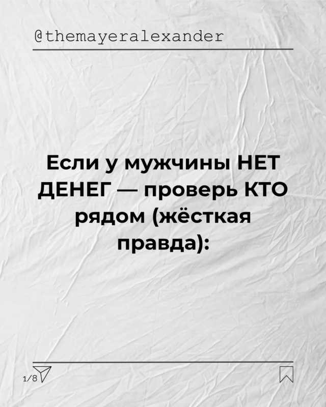 Альтернативная точка зрения😉