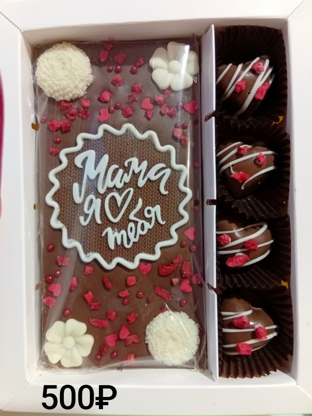 Шоколад ручной работы.
Заказы принимаю до 28 ноября.
890111...