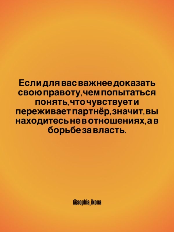 ❤В отношениях мы часто сталкиваемся с моментами, когд?...