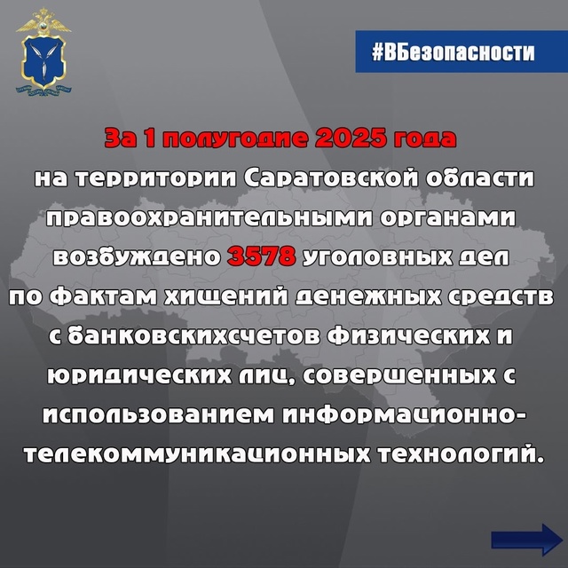 ?Свыше 400 миллионов рублей похитили аферисты у жителе...