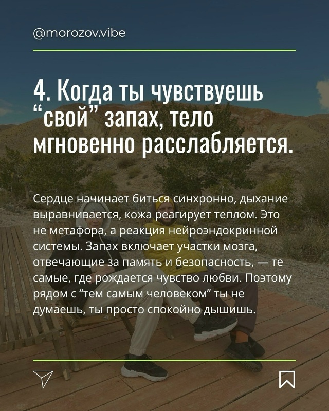 Вы ведь тоже замечали, что иногда тело узнаёт своего че...