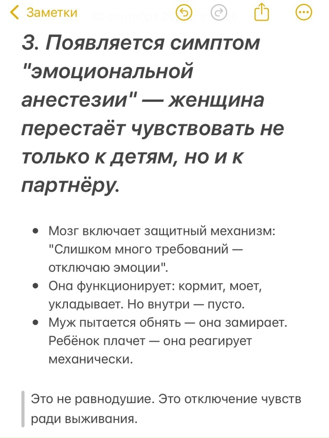 Что происходит с женщиной, если она не отдыхает от ребе...